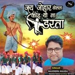 Jay Johar Bolta Koi Thi Na Darta