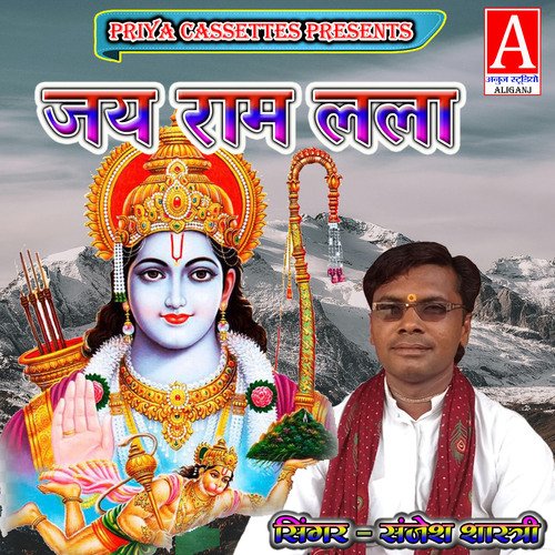 Jay Ram Lala