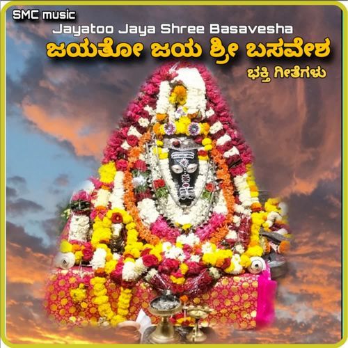 Jayato Jaya Shri Basavesha