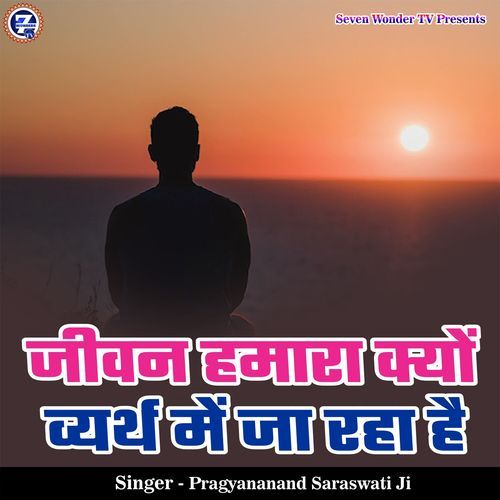 Jeevan Humara Kyon Vyarth Me Jaa Raha Hai