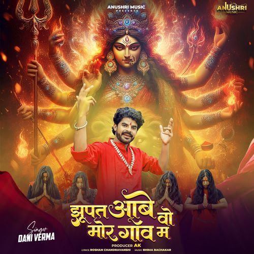 Jhupat Abe Wo Mor Ganw Ma