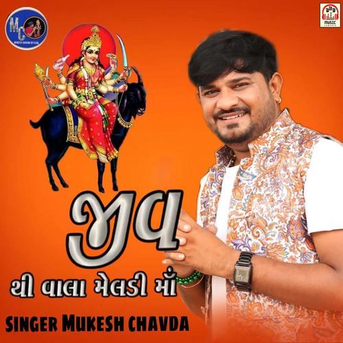 Jiv Thi Vala Meldi Maa