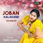 Joban Kalakand So Khilro