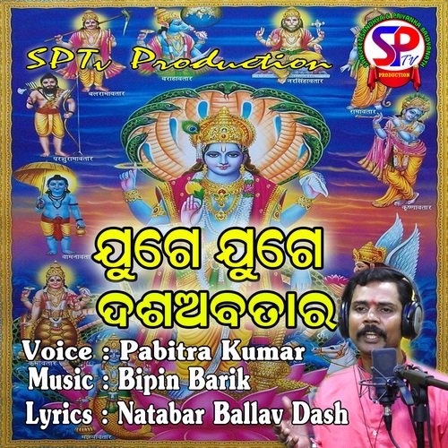 Juge Juge Dasaavatara