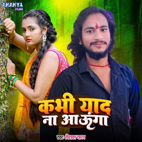 Kabhi Yaad Na Aaunga