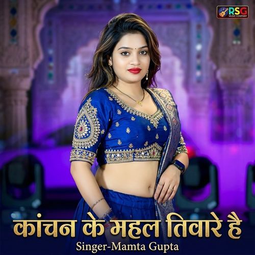 Kachan Ke Mahal Tiware H