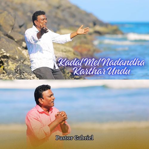 Kadal Mel Nadandha Karthar Undu