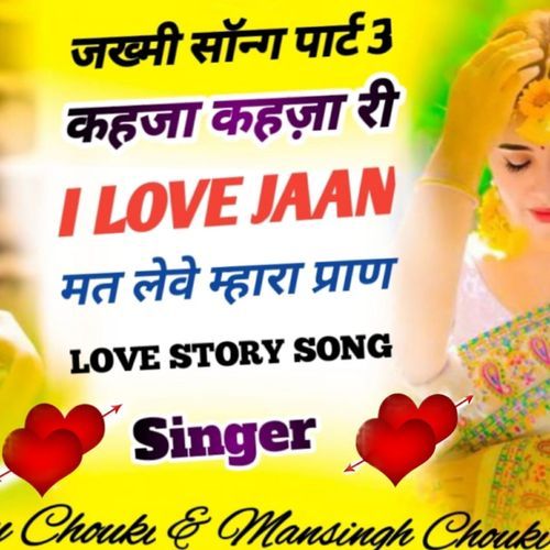 Kahja Kahja Re I Love Jaan