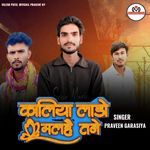 Kaliyo Lado Mal He Tane Pt 2