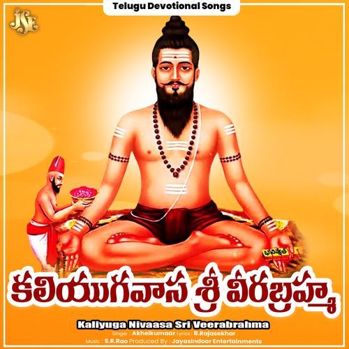 Kaliyuga Nivaasa Sri Veerabrahma
