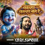 Kanha Kanha Bole Re