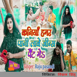 Kaniya Hamar Pani Labe Jins Paint Me-PSk,V0YITlQ