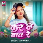 Kar Le Baat Re