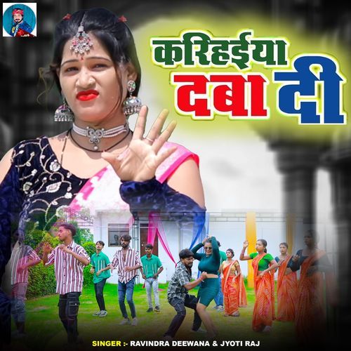 Karihaiyan Daba Di