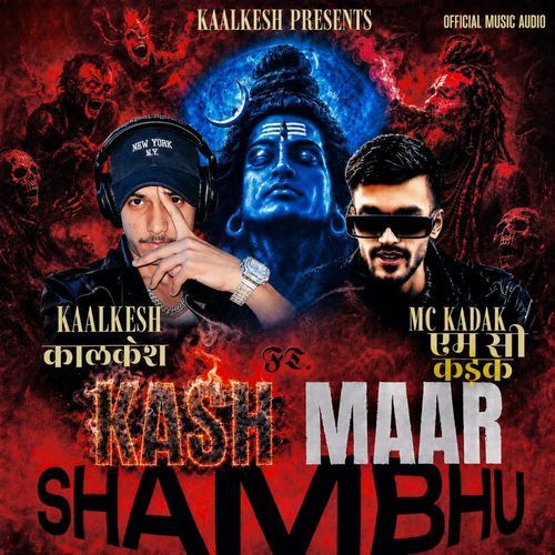 Kash Maar Shambhu