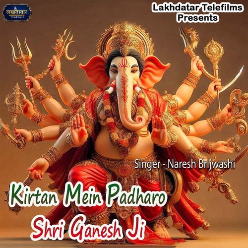 Kirtan Mein Padharo Shri Ganesh Ji