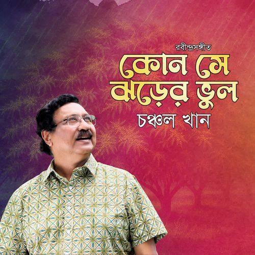 Kon Se Jhorer Bhul