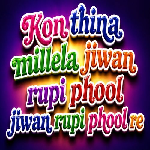 Kon Thina Milela Jiwan Rupi Phool Jiwan Rupi Phool Re