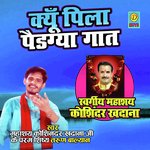 Kyu Pila Paidgya Gaat (Ragni)