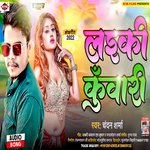 Ladki kuwari (Bhojpuri)