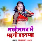 Lakhisarai Me Bhaini Badnamba