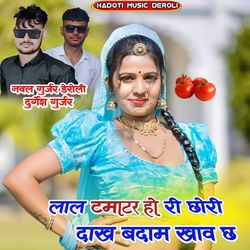 Lal Tamatar Ho Ri Ch Chori Dakh Badam Khav Ch