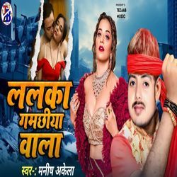 Lalka Gamachhiya Wala