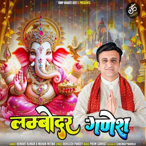 Lambodar Ganesh