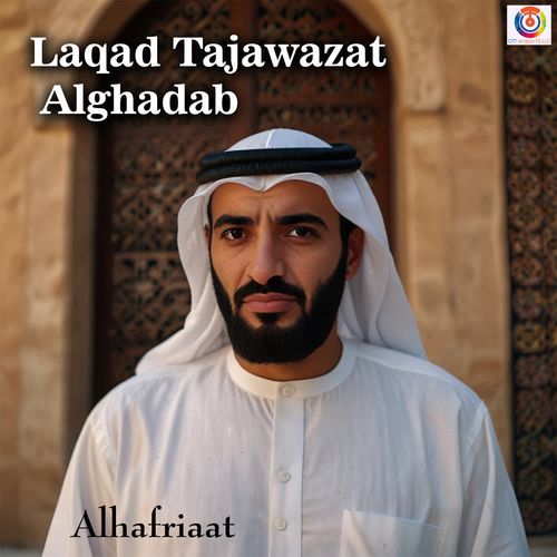 Laqad Tajawazat Alghadab