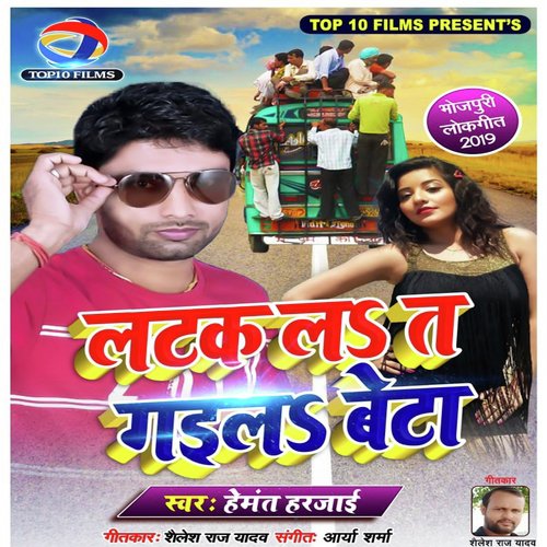 Latakla Ta Gaila Beta_poster_image