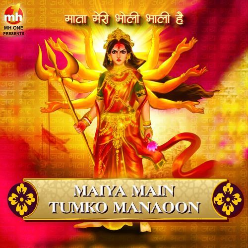 MAIYA MAIN TUMKO MANAOON (From "MATA MERI BHOLI BHALI HAI")