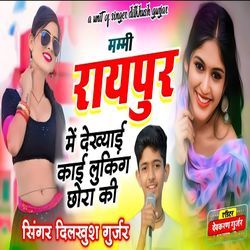 MUMMY RAIPUR ME DEKHYAI KAI LOOKING CHORA KI