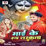Maai Ke Rup Laukata (Bhojpuri)