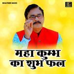 Maha Kumbh Ka Shubh Fal