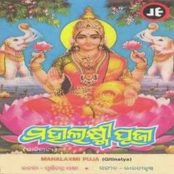 Maha Laxmi Puja 2
