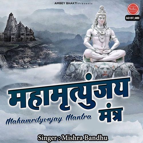 Maha Mrityunjay Mantra