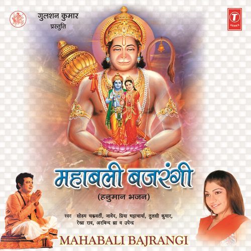 Mahabali Bajrangi