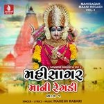 Mahisagar Maani Regadi, Pt. 2