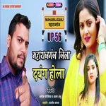 Mahrajganj jila dabang hola (Bhojpuri)