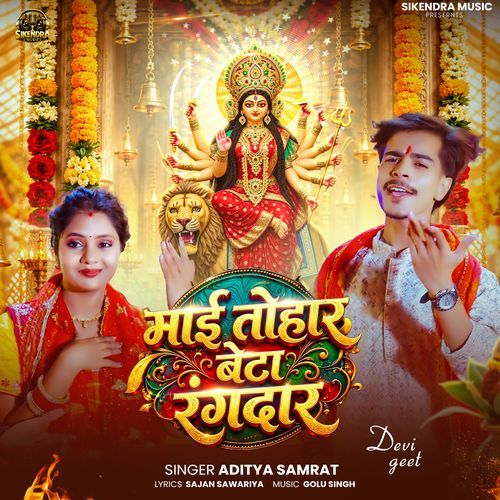 Mai Tohar Beta Rangdar