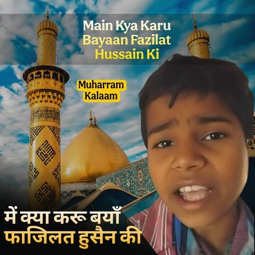 Main Kya Karu Bayaan Fazilat Hussain Ki