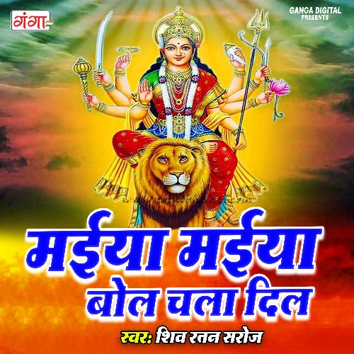 Maiya Maiya Bol Chala Dil