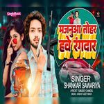 Majanua Tohar Hawe Rangdar