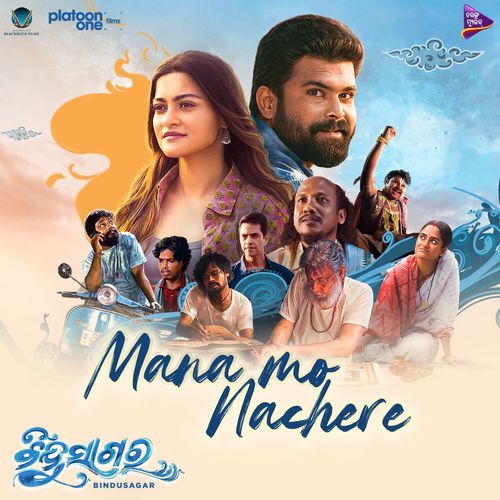 Mana Mo Nache Re (From "Bindusagar") (Original Motion Picture Soundtrack)