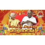 Mangala Thirunaal Vaazhiyave