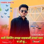 Mari Feeling Samajh Chahbali Saccho Pyar Ch To Su