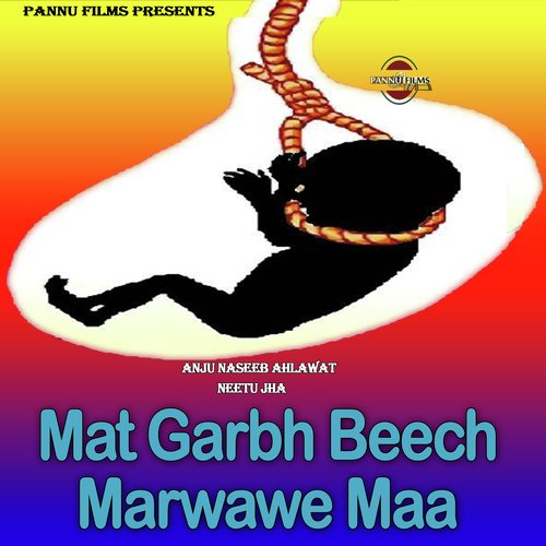 Mat Garbh Beech Marwawe Maa