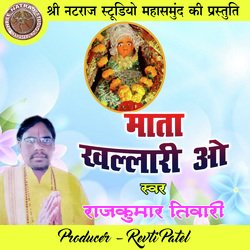 Mata Khallari O (Chhattisgarhi Jas Geet)-KSFSQxVlU1I