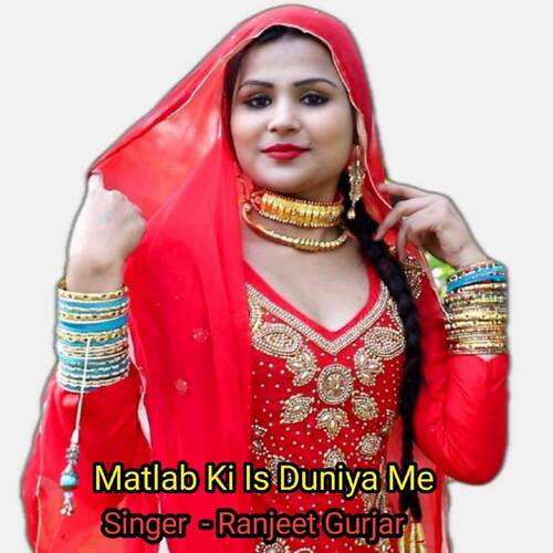 Matlab Ki Is Duniya Me