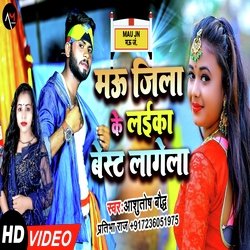 Mau jila ke Laika best lagela